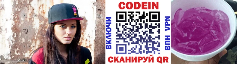 Кодеин напиток Lean (лин)  Ханты-Мансийск 