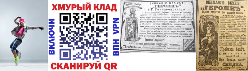 ГЕРОИН гречка наркошоп Ханты-Мансийск